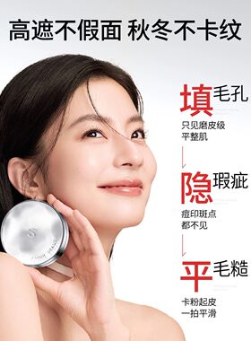玖瑟半球水光提升气垫霜遮瑕保湿持久奶油肌控油粉底液象牙白自然