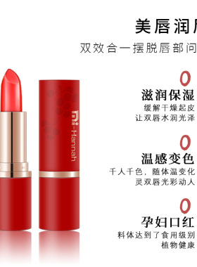 迷韩娜红提子果冻口红唇膏持久不易沾杯滋润保湿哑光显白质地丰唇