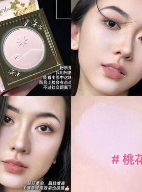 Girlcult构奇魔法消失术粉饼山海高光桃花源月亮海哑光脸部提亮粉