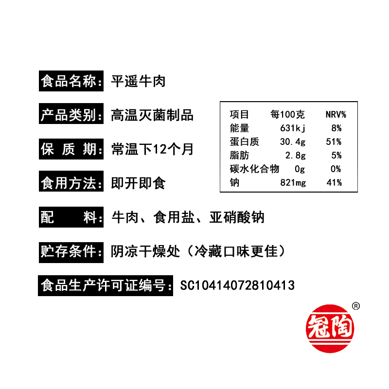 山西特产平遥牛肉冠陶500克手撕香牛键肉真空独立小包装正品包邮 - 图1