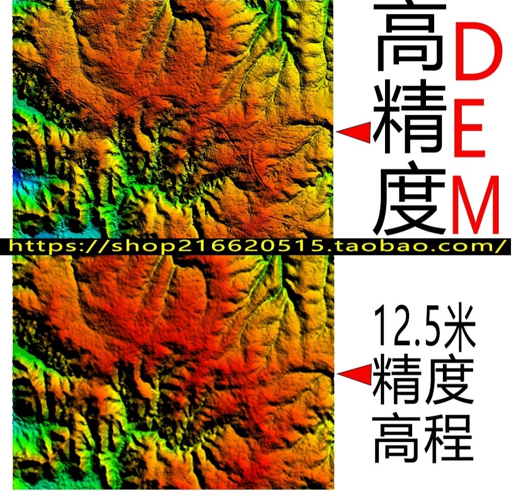 全国各省12.5米dem高程数据地形图高精度cad等高线坡度坡向阴影图 - 图1