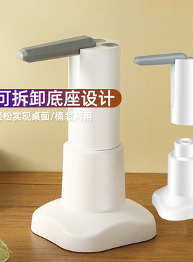 可折叠电动抽水器桌面桶装两用