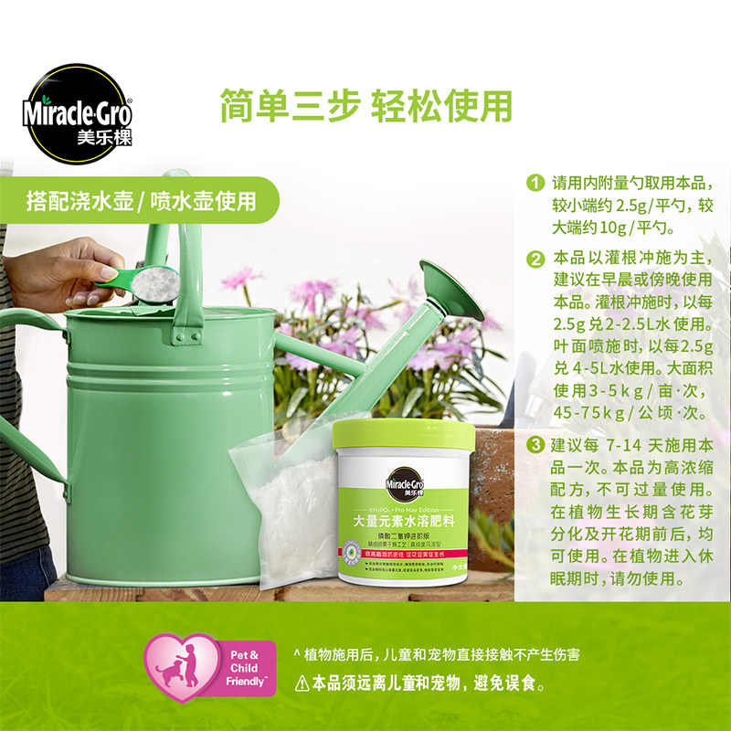美乐棵磷酸二氢钾花卉磷钾肥养花复合肥通用型叶面肥盆栽植物肥料,淘宝优惠券,粉丝福利购,淘宝优惠卷