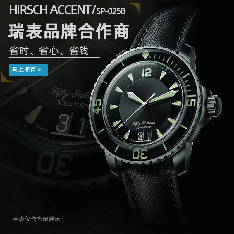 奥地利海奕施绢布面纹帆布宝珀表带 海奕施热杰配件