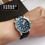 Импортированный Haiyi Shi для нанесения Omega Sea Horse 300 Rolex Langqin Tudor Rubber Stand Non -Silicone Men