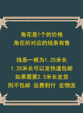 东阳木雕欧式法式雕花实木角花