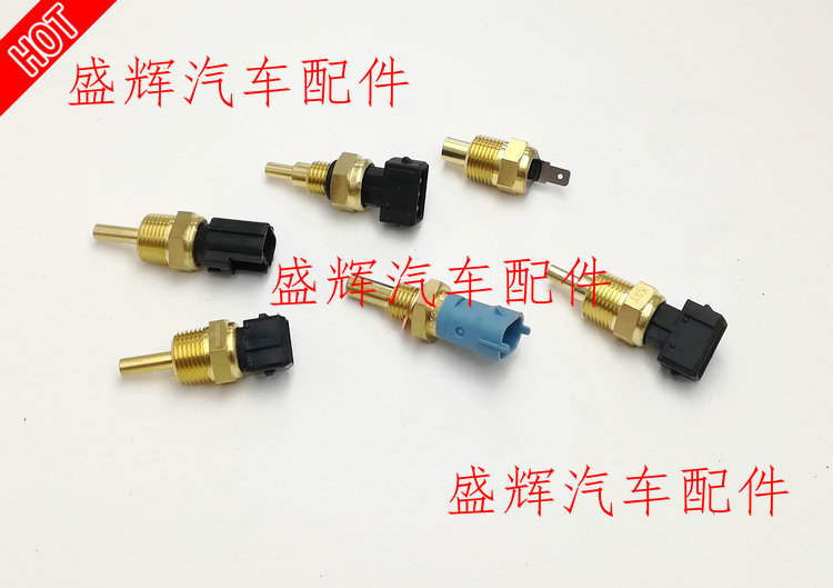 英致 G3 G5 737 G35 727 U70 水温塞 节温器 水箱 水温传感器 - 图3