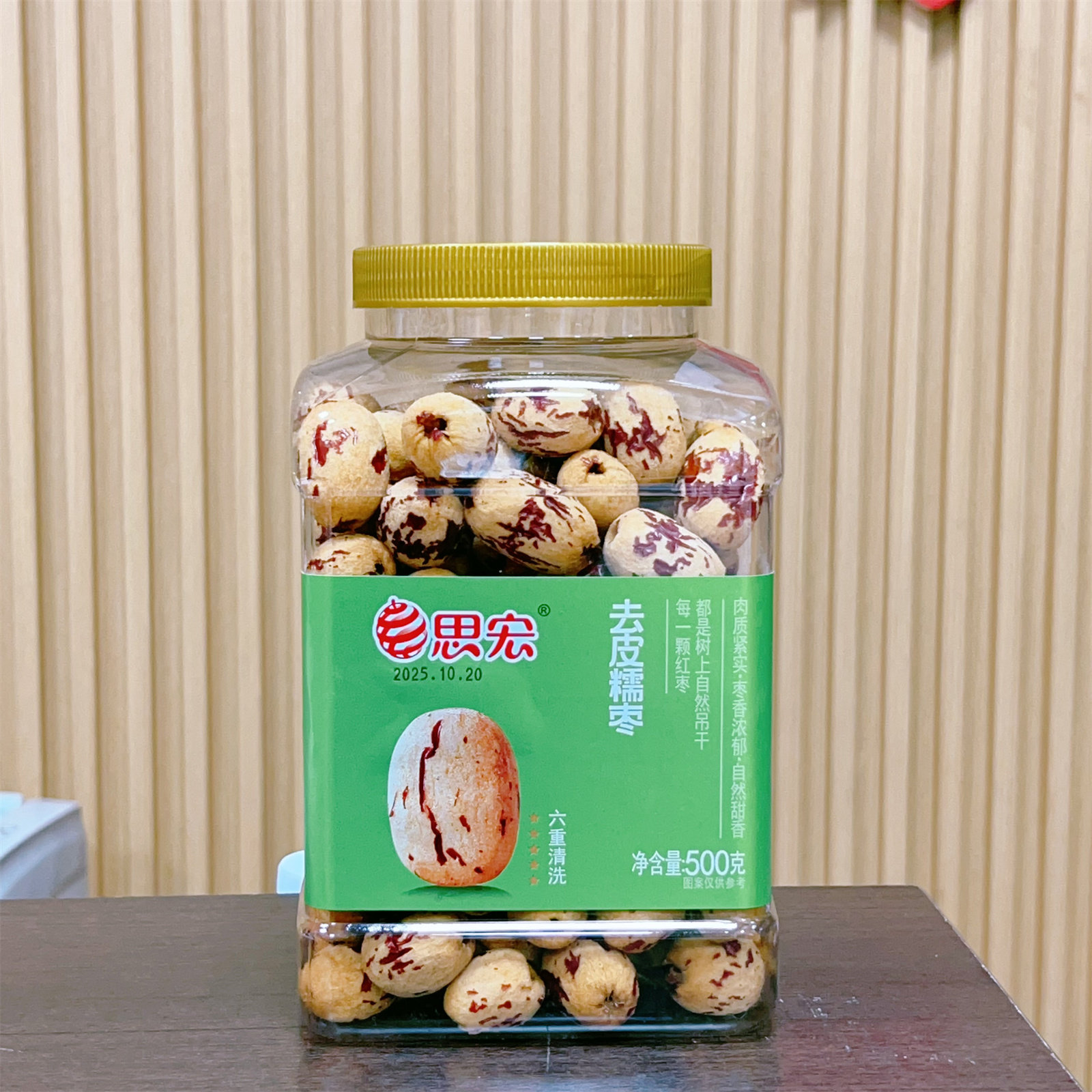 思宏去皮糯枣500g罐装红枣无核无皮枣子休闲零食坚果健康小吃,淘宝优惠券,粉丝福利购,淘宝优惠卷