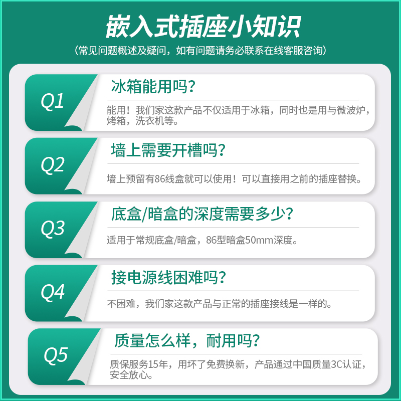 鸿雁嵌入式插座冰箱隐藏内凹型内嵌式插座隐形86型10a暗装暗盒16a