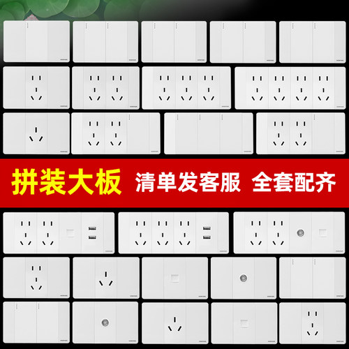 鸿雁118型开关插座面板多孔家用暗装墙壁9孔12孔十五孔模块Q118白 - 图0