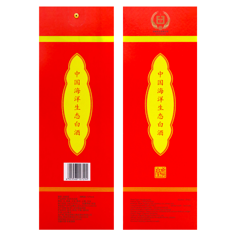 琅琊台52度爱我中华六代浓香型高度白酒山东送礼贡商务宴请整箱