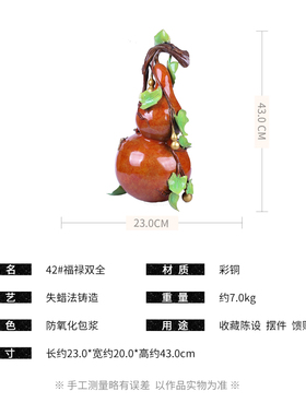 金蜗牛·铜摆件中式庭院