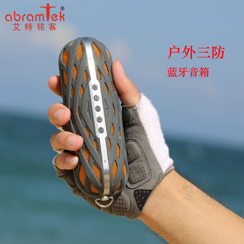 AbramTek/艾特銘客 蜘蛛俠戶外藍芽音箱4.0騎行單車無線迷你音響