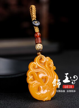 黄龙玉凤凰吊坠钥匙扣挂件
