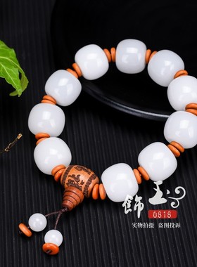 老型珠手链手串羊脂玉手饰