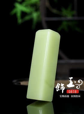 黄口姓名章书画书法章藏书章闲章