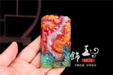Синьцзян Хетиан Юлонг Брэнд Хранг куриная кровь нефритовая подвеска Zodiac Dragon Brand Color Jade Card Card