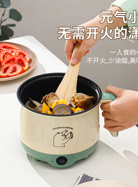 一体蒸煮煎炒小功率学生锅