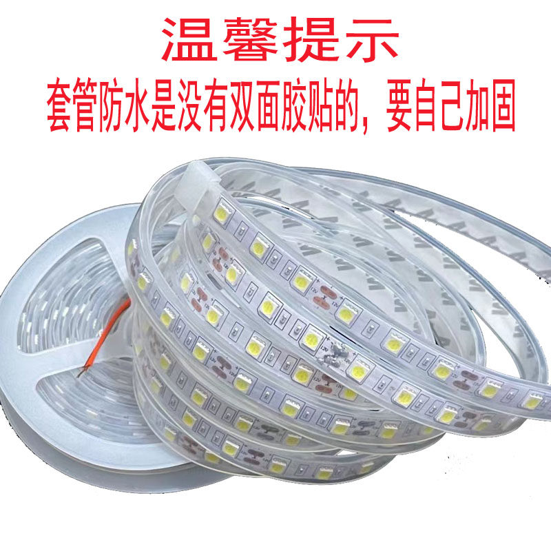 LED灯带 12V 5050/5630高亮套管滴胶防水低压24VLED广告灯箱线条,淘宝优惠券,粉丝福利购,淘宝优惠卷