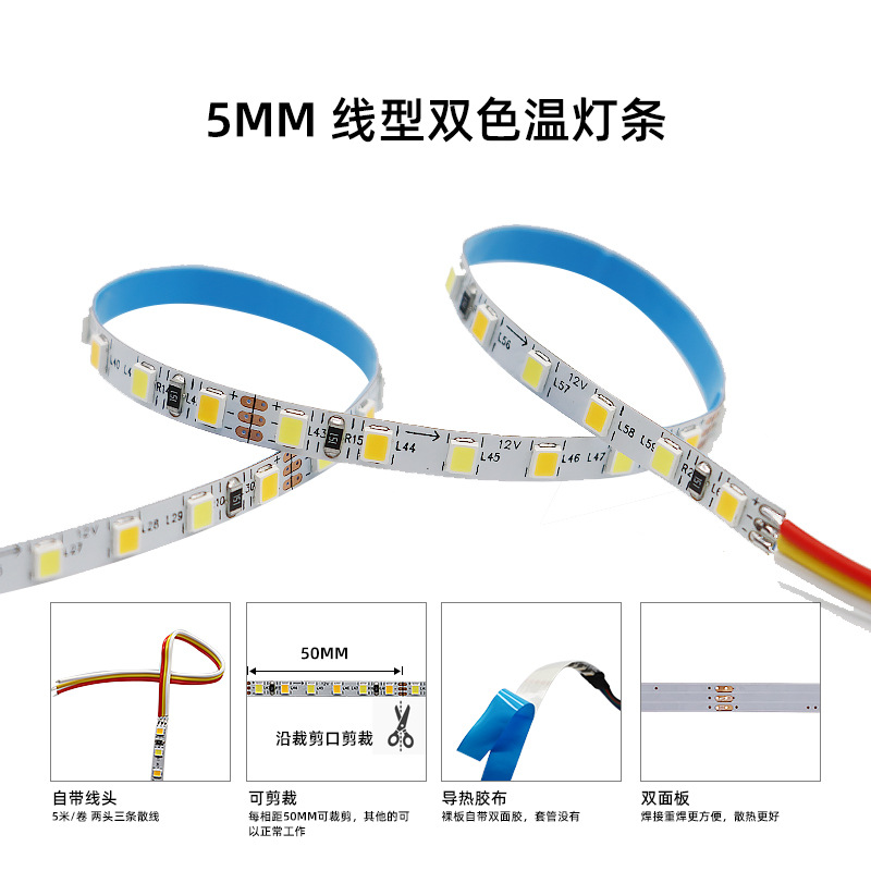 led双色温灯带三色变光12V线灯24V2835贴片自粘天猫米家智能调光 - 图0