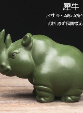 水灾捐款大促镇宅犀牛宜兴绿色