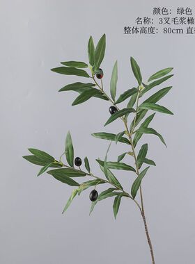 新橄榄枝仿真绿色枝叶带果植物插花假花客厅装饰摆件盆栽酒店北欧