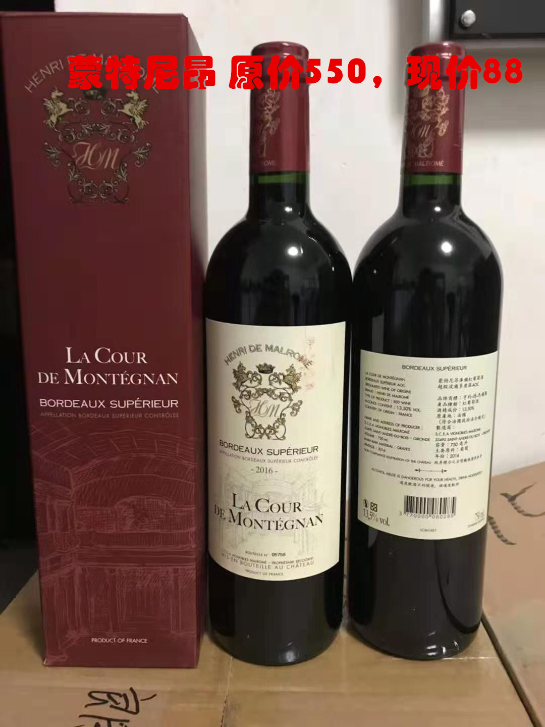 【两瓶起发】圣阿尔诺蒙特尼昂朗克尔库瓦466红酒550红酒卖完下架 - 图0