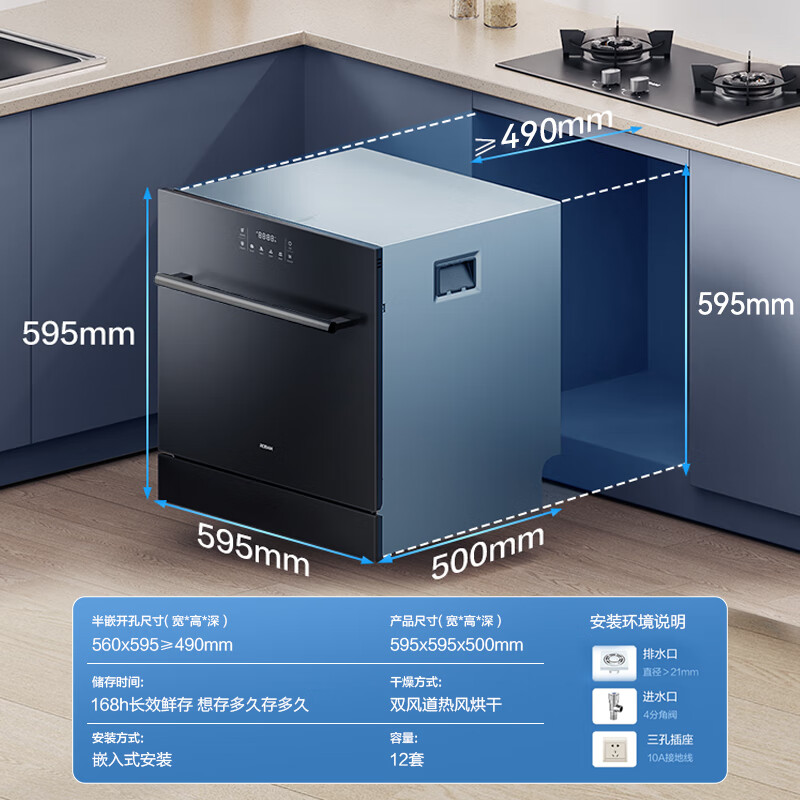 老板W60-B60X嵌入式洗碗机灶下安装12套大容量消毒烘干储存B60D - 图3