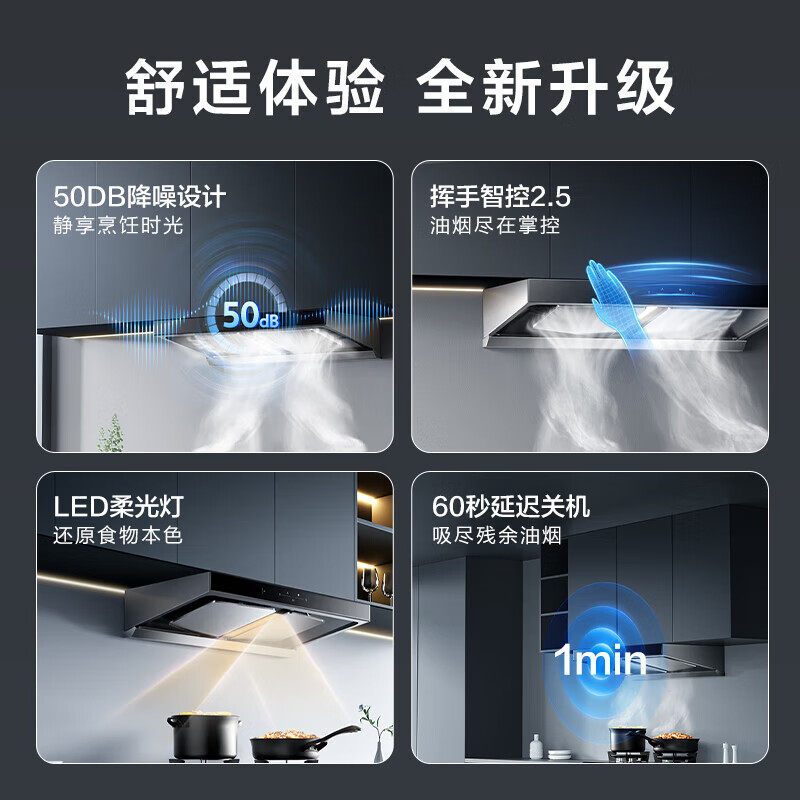 【领航家MAX】老板60X6S欧式顶吸油烟机变频双腔24立方风量1000P