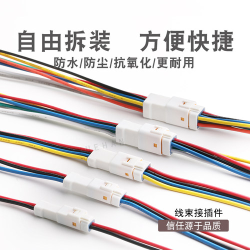 小电流汽车摩托车防水连接器插件JST型02T02R/06T06R/08T08R带线 - 图0