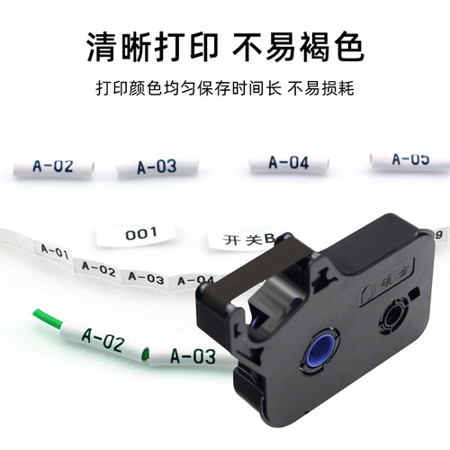 号码管机黑色带TP-R100B 硕方线号机色带 硕方TP60I/TP66I色带 - 图1