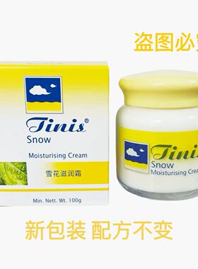 Tinis雪花膏100滋润面霜补水保湿油腻经典护肤品滋润霜新包装