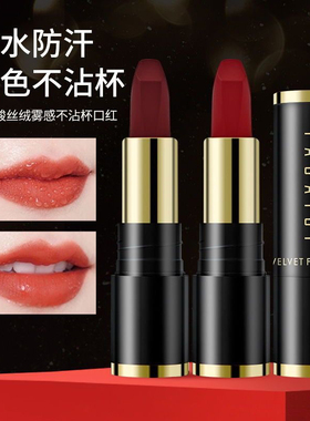 抖音雅彩思玻尿酸丝绒口红哑光素颜显白学生口红不沾杯不掉色唇彩