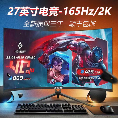 无边电竞游戏ips护眼27寸超清2k240Hz电脑家用显示器1MS极速响应 - 图1