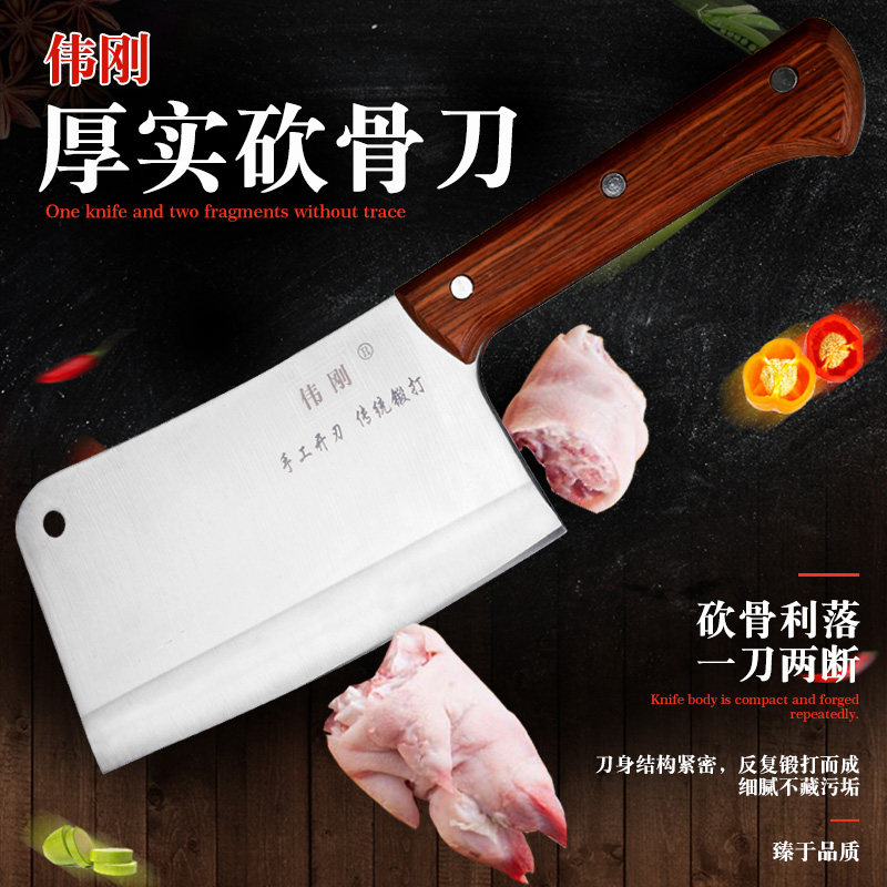 高密锻打砍骨刀家用斩骨刀大骨刀厨师专用厨房加厚剁骨刀剁肉刀_虎窝淘