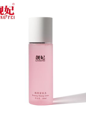 紧致靓妃120ml油性控油国货精品