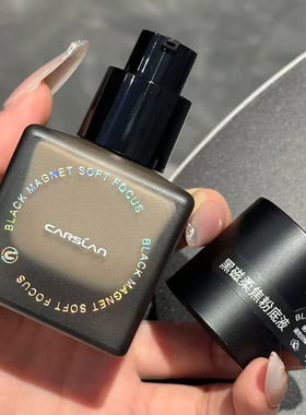 卡姿兰黑磁粉底液遮瑕持久不易脱妆混油皮干皮持妆服帖不假白正品