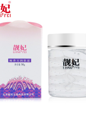 婉香玉润肤霜50g补水保湿