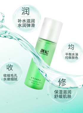 清爽控油保湿补水嫩肤