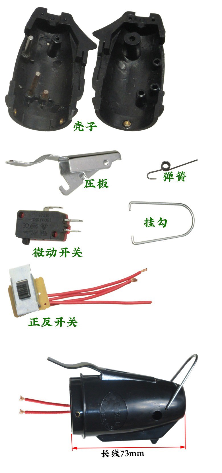 801电动螺丝刀 塑料外壳后盖 手柄后壳 超声波塑料点焊机手柄壳