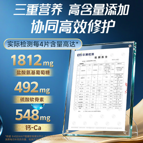 康恩贝金冠氨糖软骨素钙片中老年护关节送礼氨糖补钙官方旗舰店 - 图0