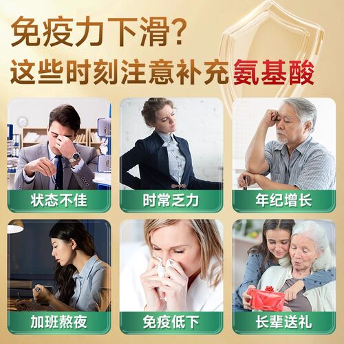 母亲节康恩贝黄芪氨基酸口服液中老年人增强免疫力正品官方营养品 - 图1