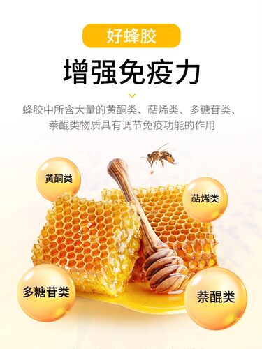康恩贝蜂胶软胶囊正品官方旗舰店成人增强免疫力保健品 - 图1