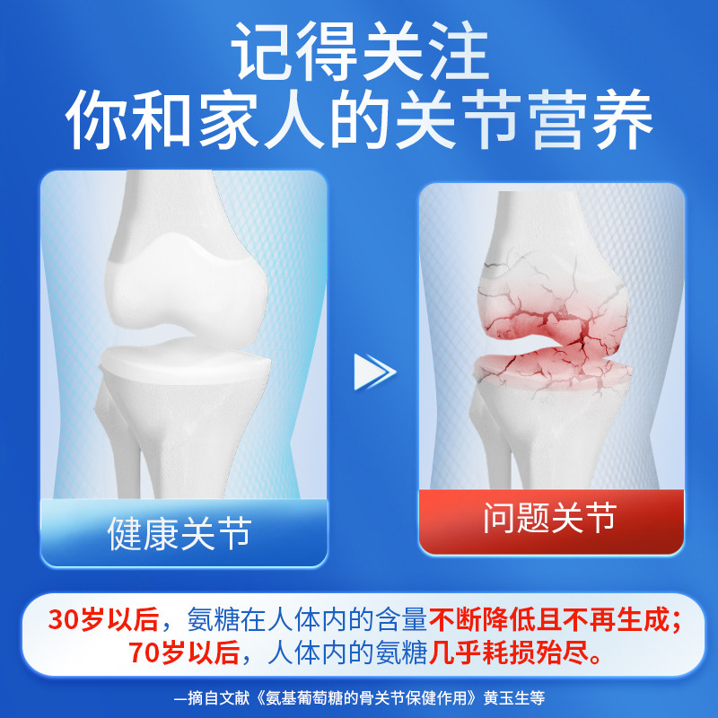 康恩贝氨糖软骨素钙片中老年护关节补钙软骨氨糖