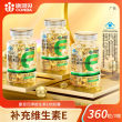 120 capsules of Conba Vitamin E soft capsules ve oil