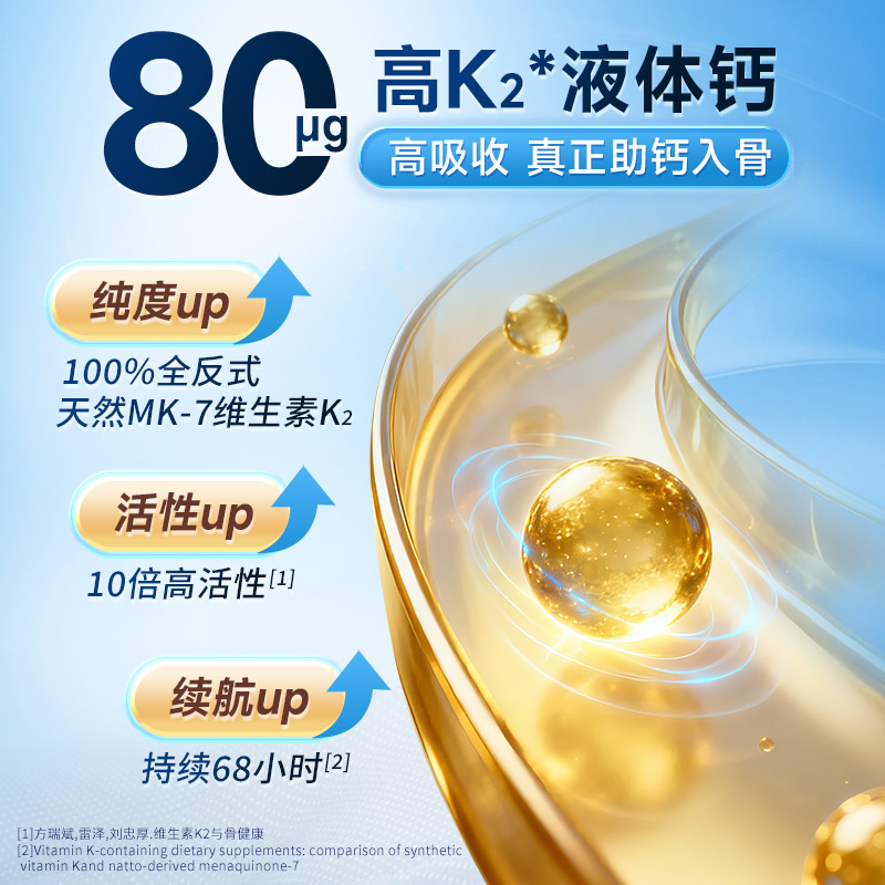 康恩贝液体钙柠檬酸钙维生素d3K2儿童女性孕妇补钙片中老年人钙DK