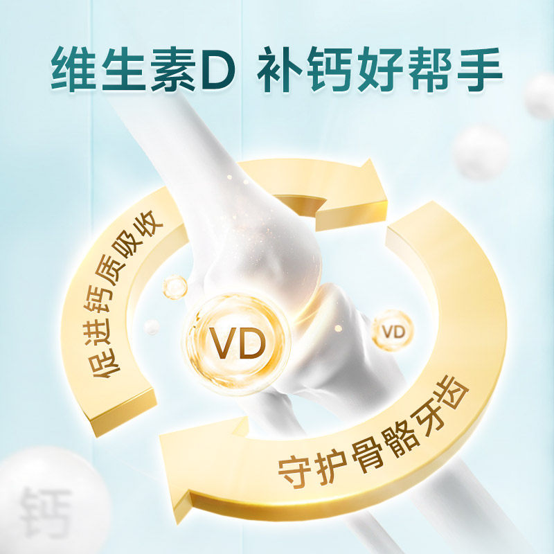 【专享】400粒康恩贝液体 钙片女性补钙维生素D3官方旗舰店中老年