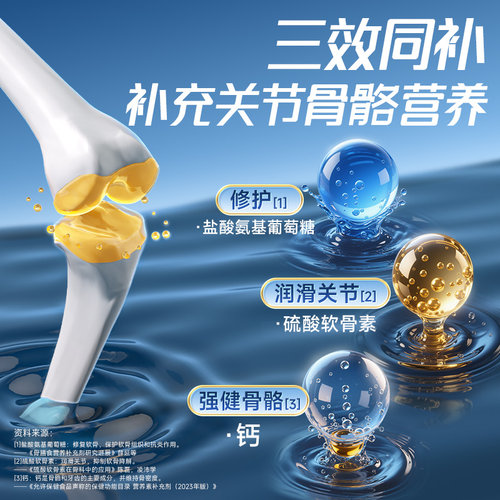 康恩贝金冠氨糖软骨素钙片中老年护关节送礼氨糖补钙官方旗舰店 - 图2