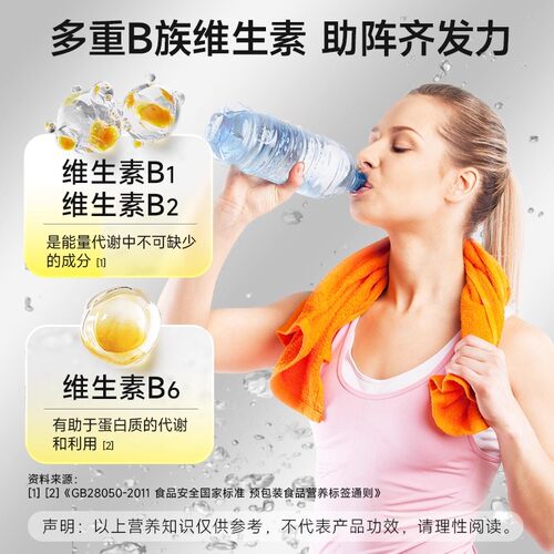 康恩贝电解质泡腾片VCVB成人牛磺酸维生素C泡腾泡片固体运动饮料 - 图1