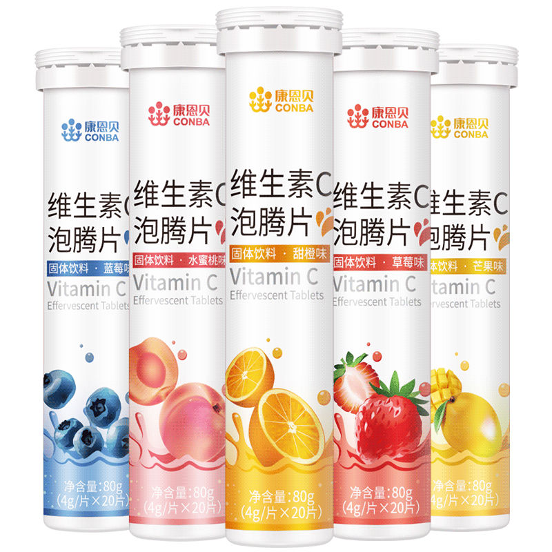 康恩贝官方旗舰店5种口味 康恩贝维生素C泡腾片固体饮料儿童成人VC泡腾维C沸腾泡片0